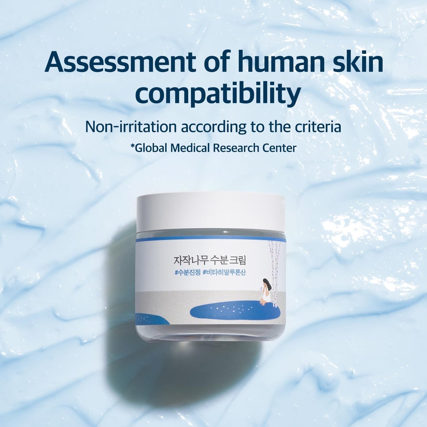 Birch Moisturizing Cream - 80ml-Round Lab-Noura Skincare