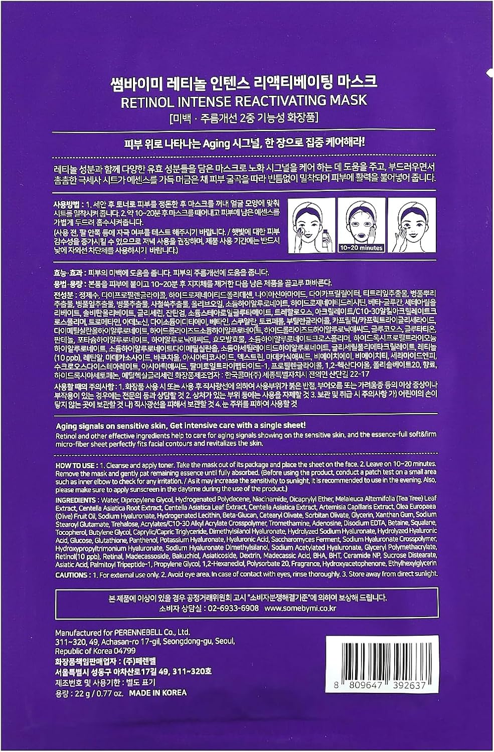 Retinol Intense Reactivating Mask-SOME BY MI-Noura Skincare